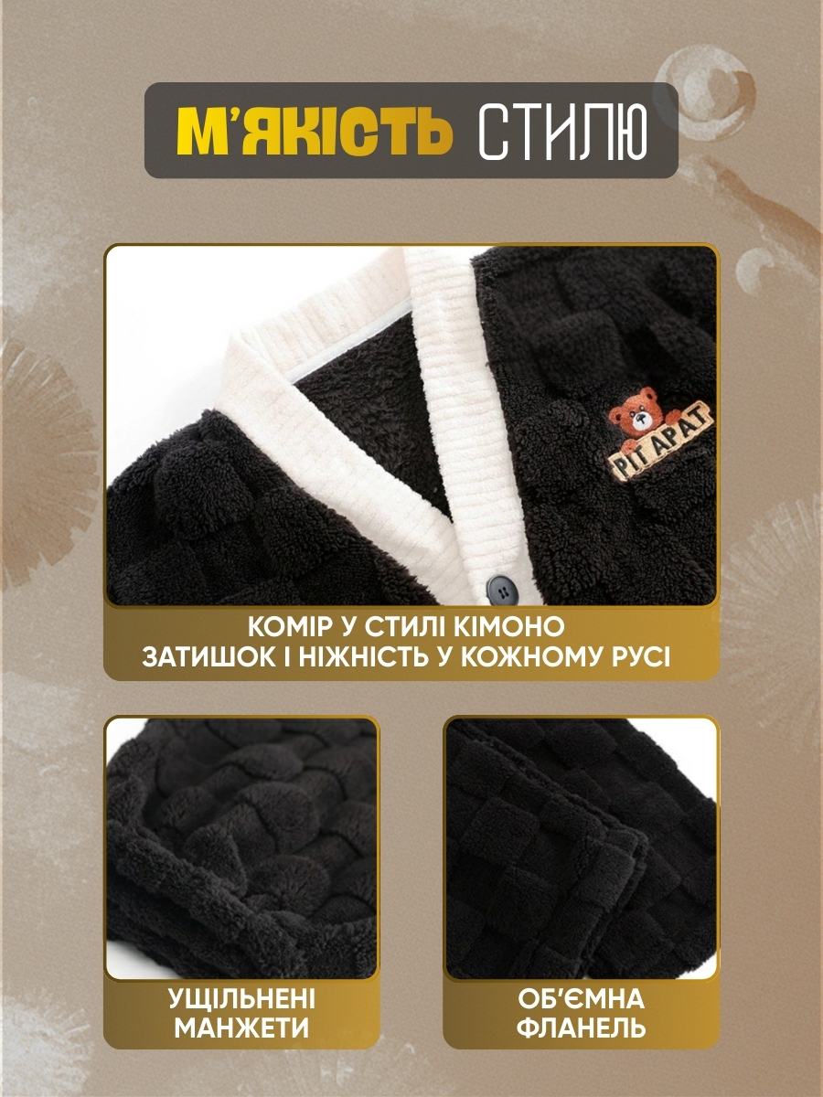 Парний комплект теплих фланелевих піжам у стилі кімоно