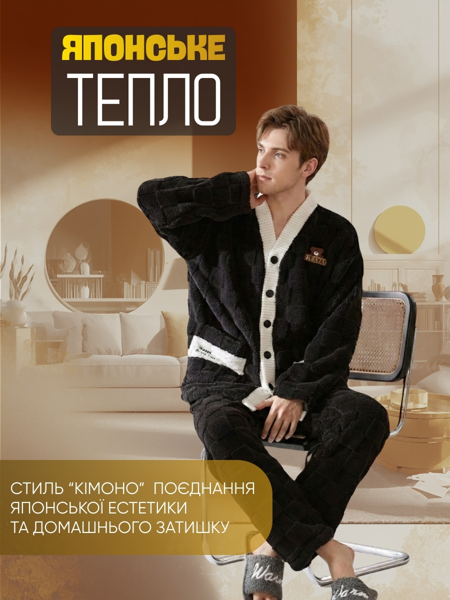 Парний комплект теплих фланелевих піжам у стилі кімоно