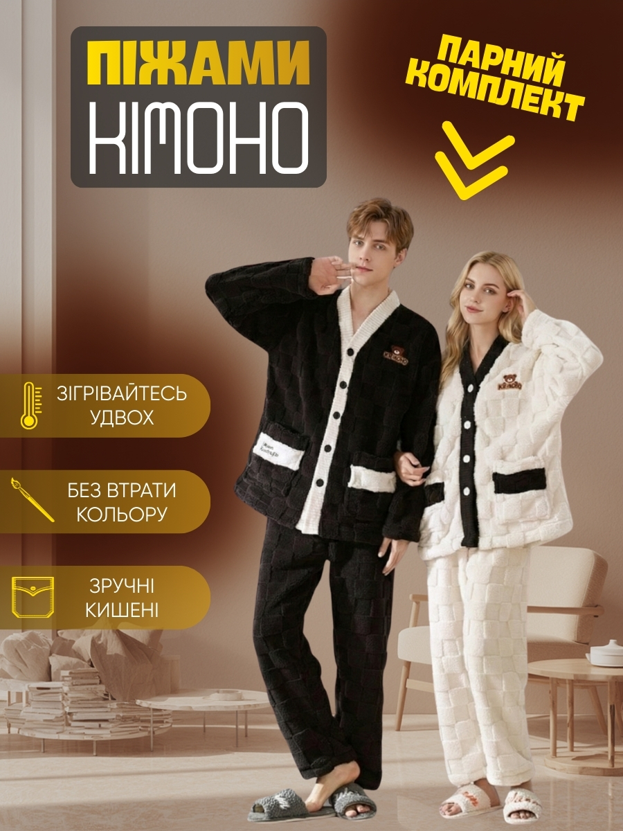 Парний комплект теплих фланелевих піжам у стилі кімоно