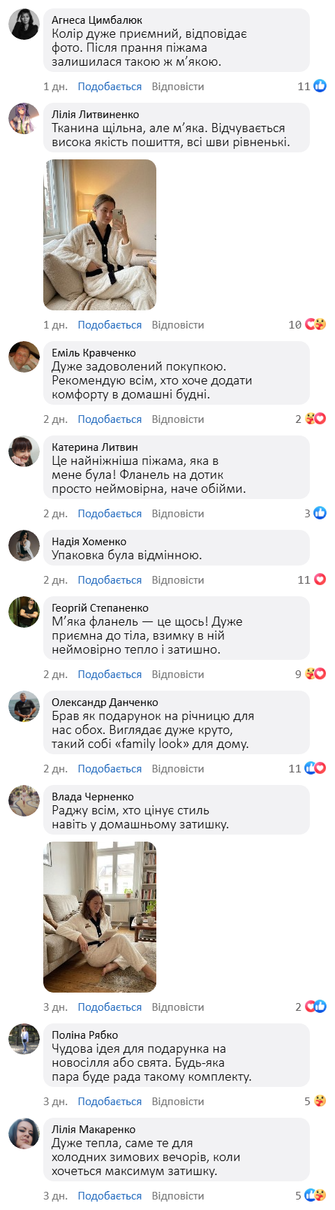 Парний комплект теплих фланелевих піжам у стилі кімоно