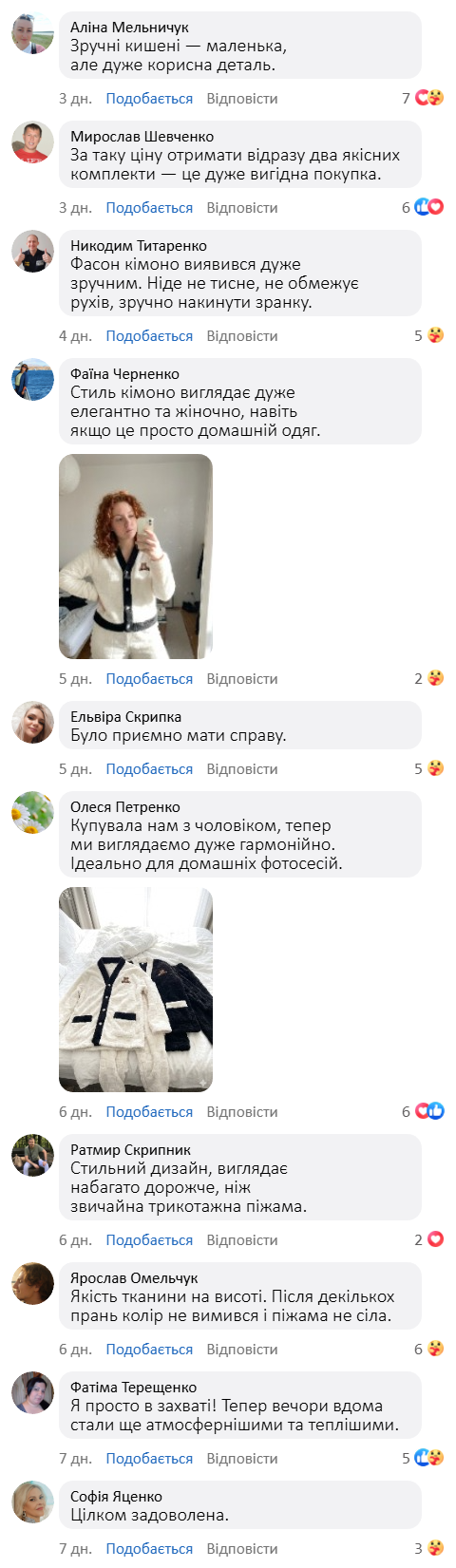 Парний комплект теплих фланелевих піжам у стилі кімоно